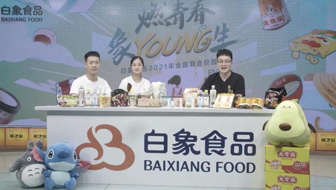 白象食品2021校招啟動(dòng)，以人才的力量驅(qū)動(dòng)企業(yè)發(fā)展