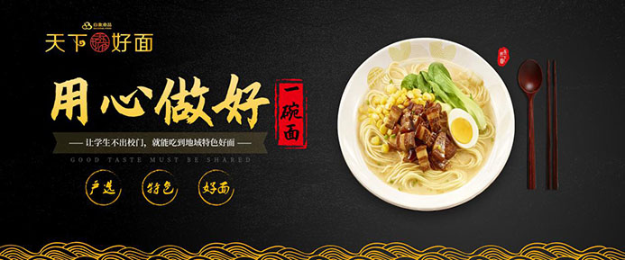 校園團(tuán)餐迎來(lái)新“食”代，白象食品為學(xué)生嚴(yán)選一碗好面