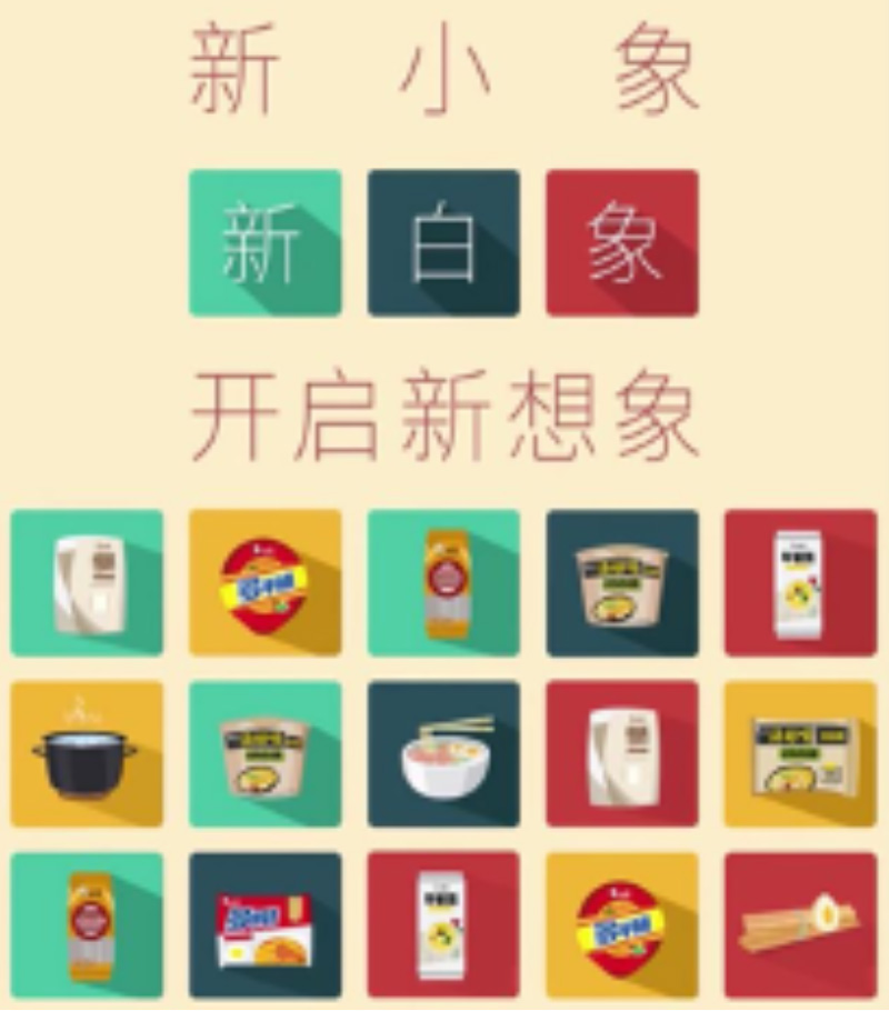 “新白象”煥新而來(lái)，白象食品啟用全新Logo設(shè)計(jì)