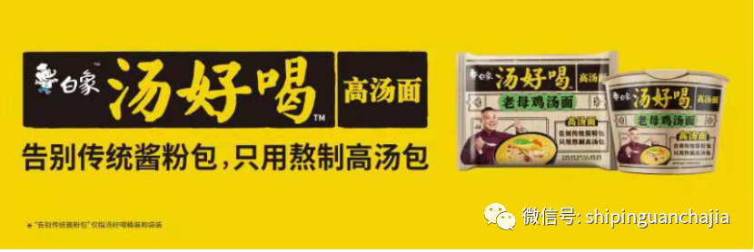 不懼疫情逆勢(shì)上揚(yáng)，白象食品的2021年為何如此值得期待？