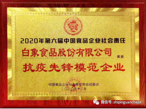 不懼疫情逆勢(shì)上揚(yáng)，白象食品的2021年為何如此值得期待？